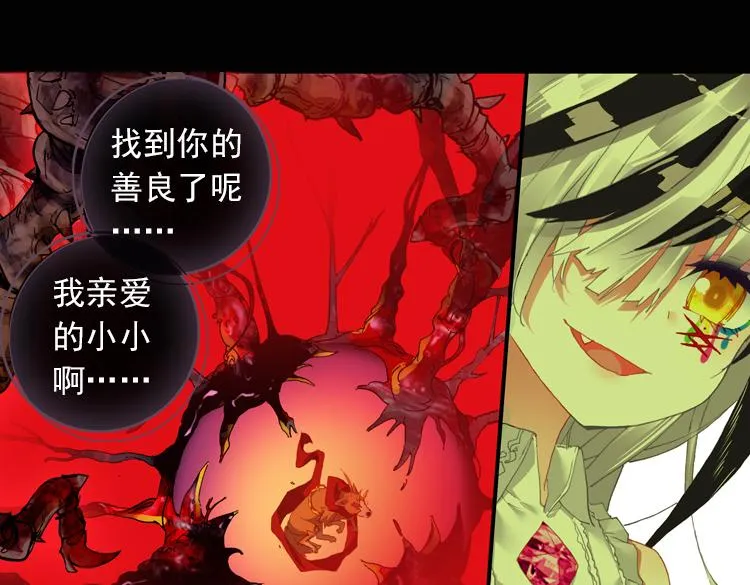 033狂乱 绽放（下） 第4页