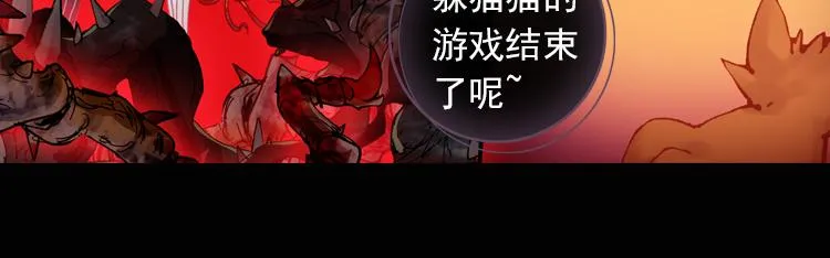 033狂乱 绽放（下） 第6页