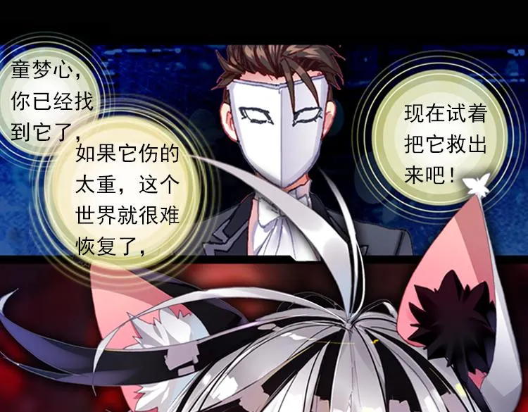 033狂乱 绽放（下） 第7页