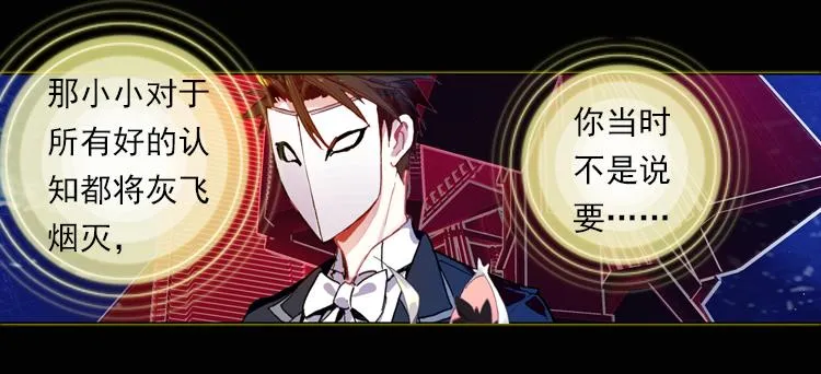 033狂乱 绽放（下） 第10页