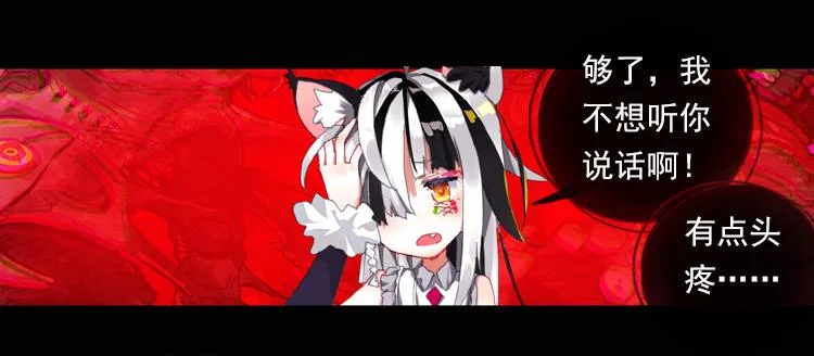 033狂乱 绽放（下） 第11页
