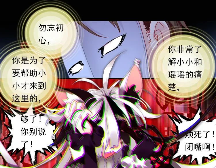033狂乱 绽放（下） 第12页