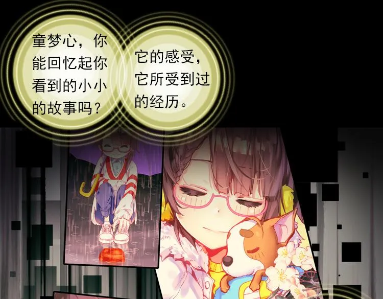 033狂乱 绽放（下） 第14页