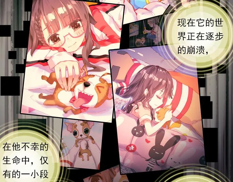 033狂乱 绽放（下） 第15页