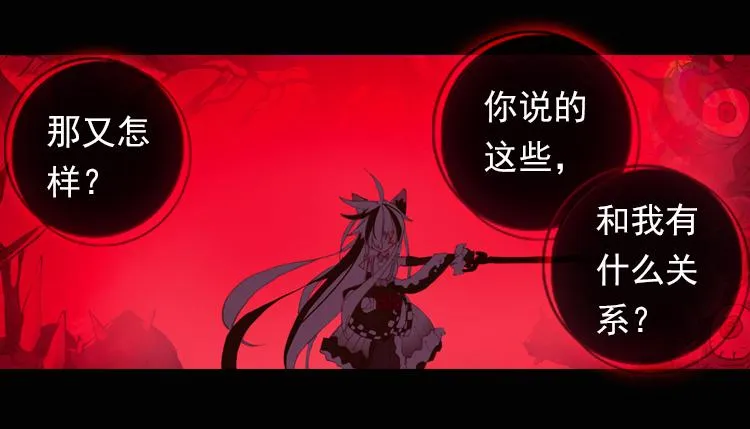 033狂乱 绽放（下） 第20页