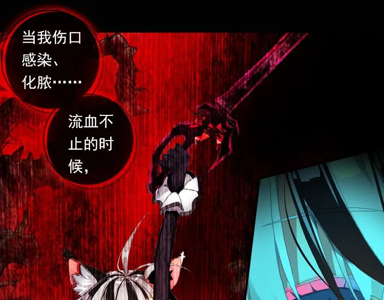033狂乱 绽放（下） 第21页