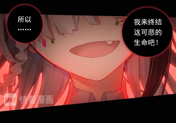 033狂乱 绽放（下） 第25页