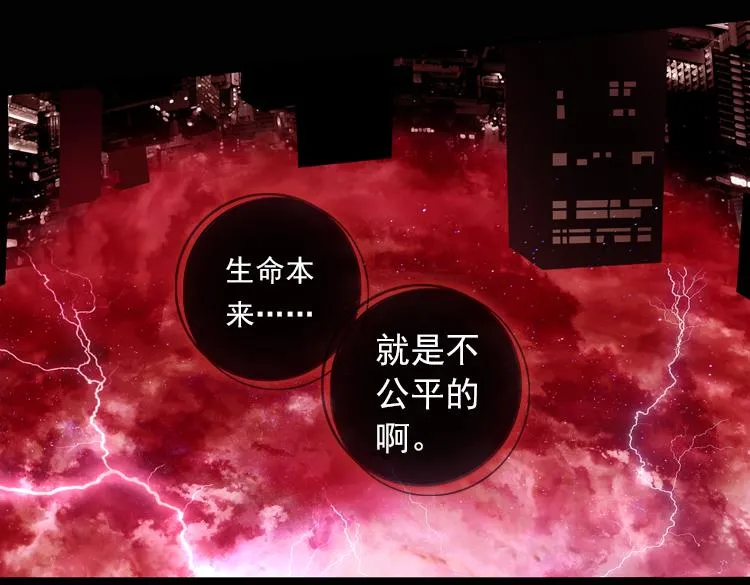 033狂乱 绽放（下） 第26页