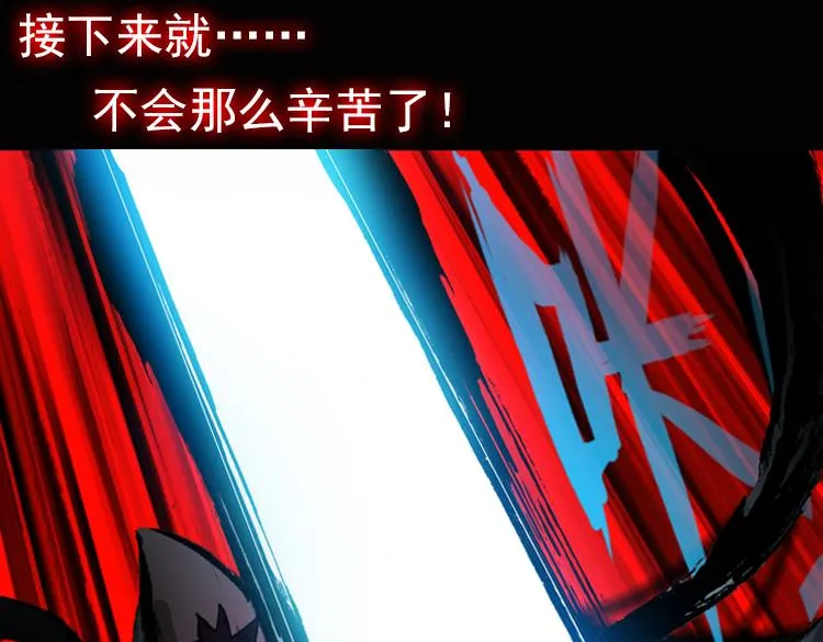 033狂乱 绽放（下） 第31页