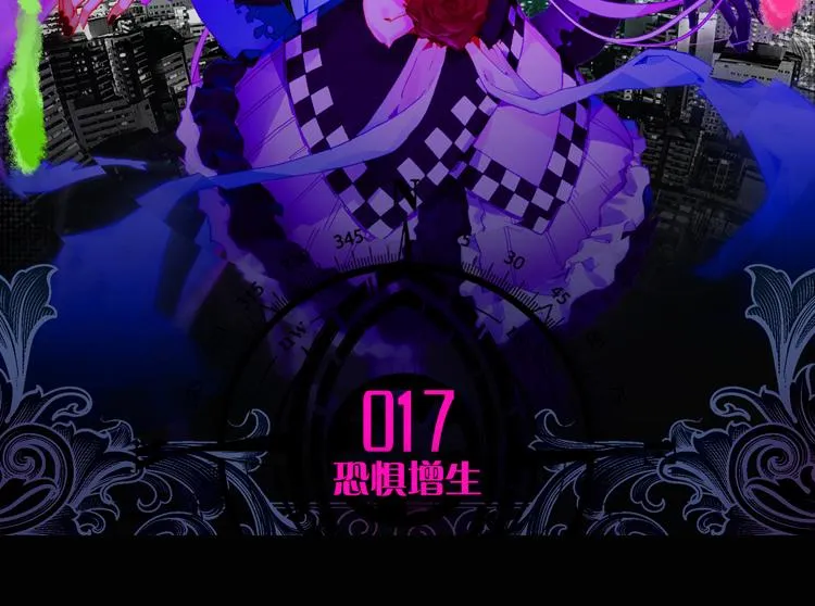 034恐惧增生（上） 第4页