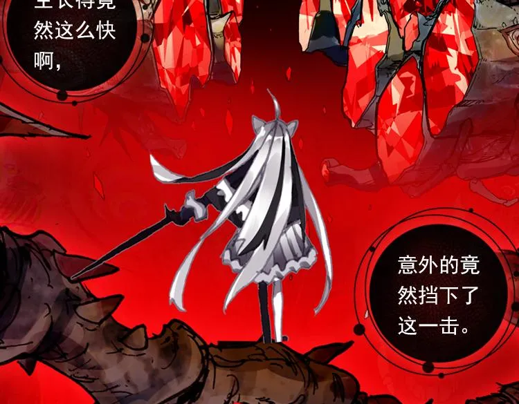 034恐惧增生（上） 第6页