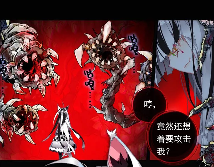 034恐惧增生（上） 第8页
