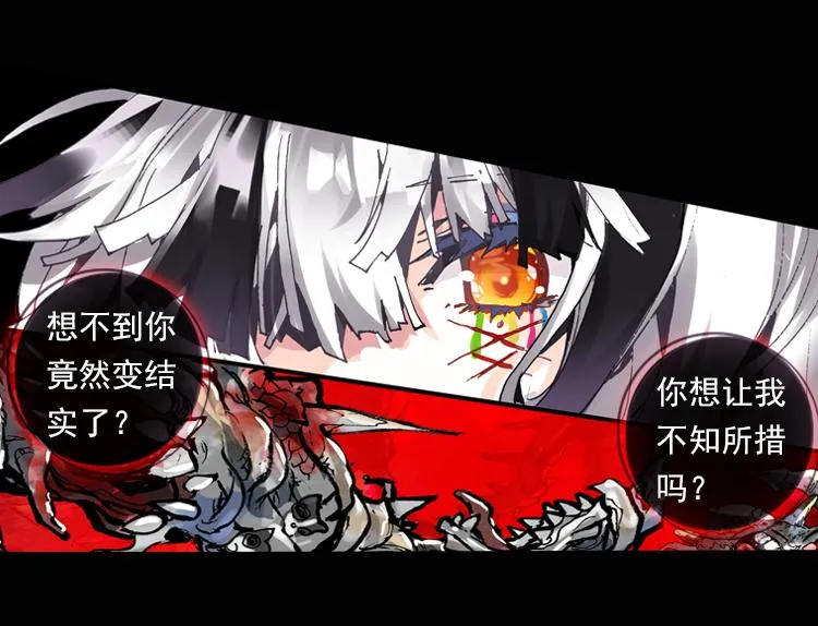 034恐惧增生（上） 第17页