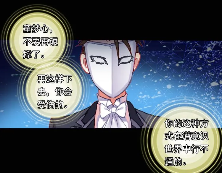 034恐惧增生（上） 第30页