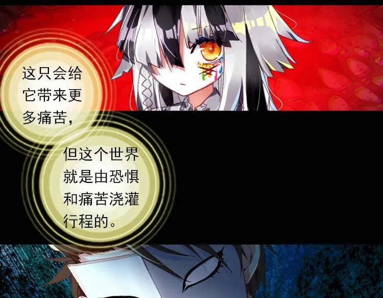 034恐惧增生（上） 第32页