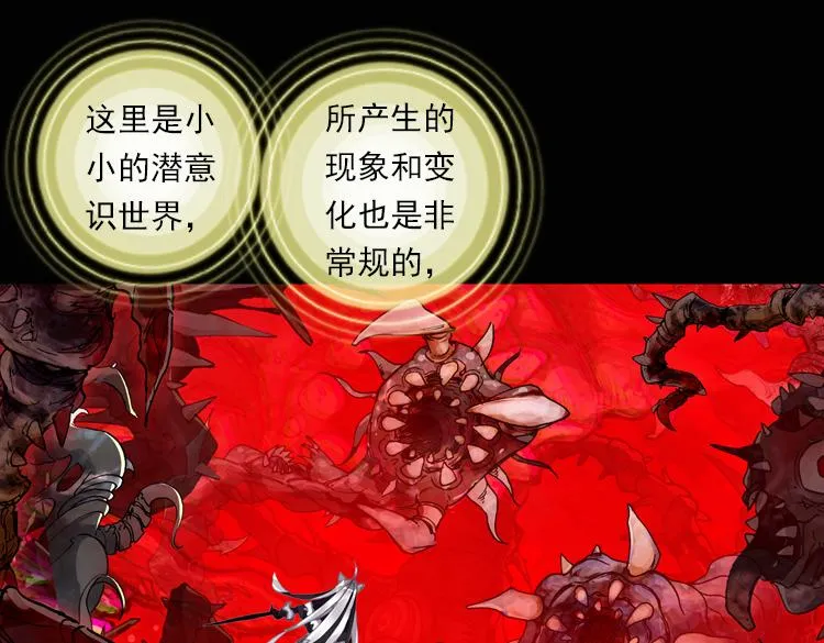 034恐惧增生（上） 第34页