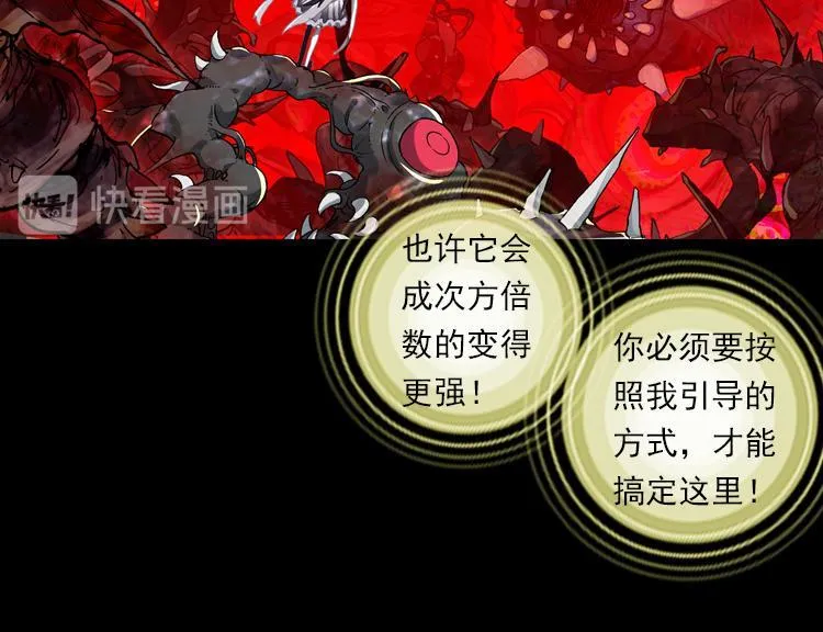 034恐惧增生（上） 第35页