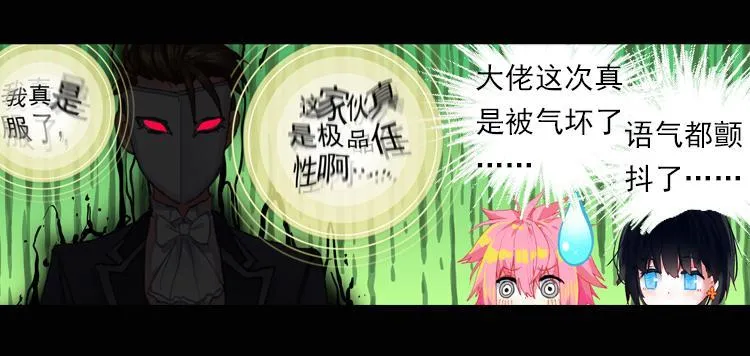034恐惧增生（上） 第50页