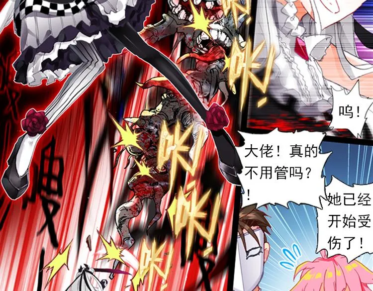 035恐惧增生（下） 第2页