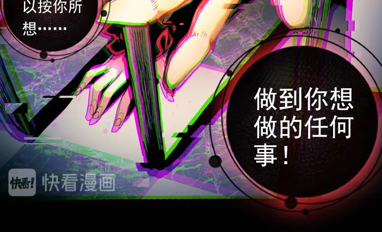 035恐惧增生（下） 第13页