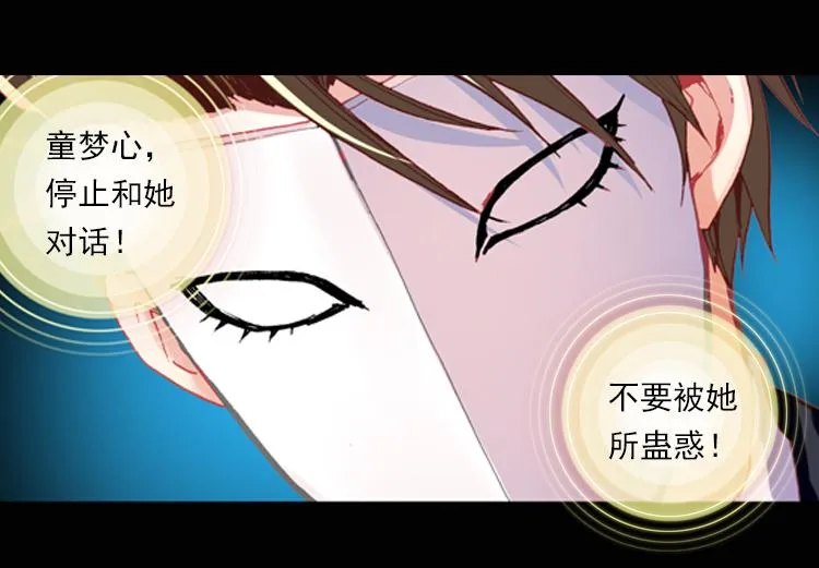 035恐惧增生（下） 第17页