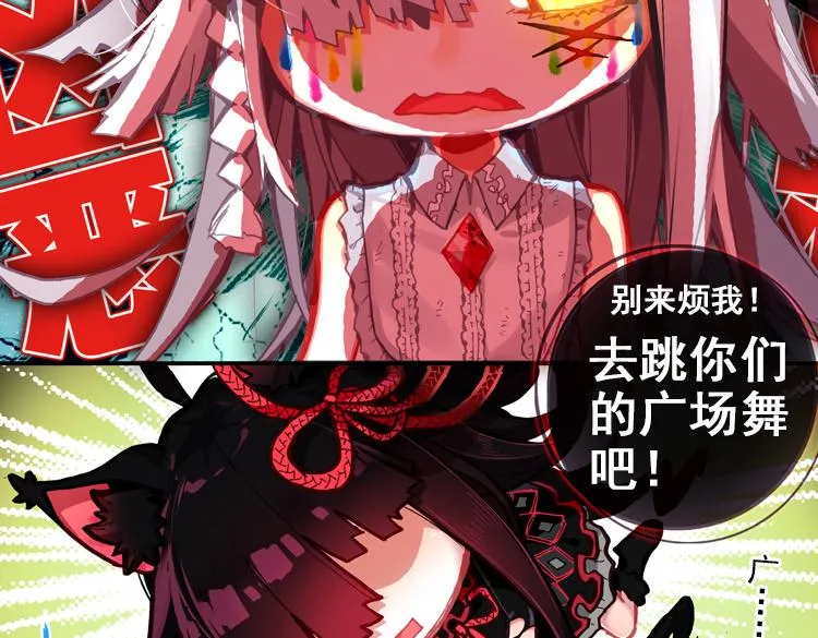 035恐惧增生（下） 第21页