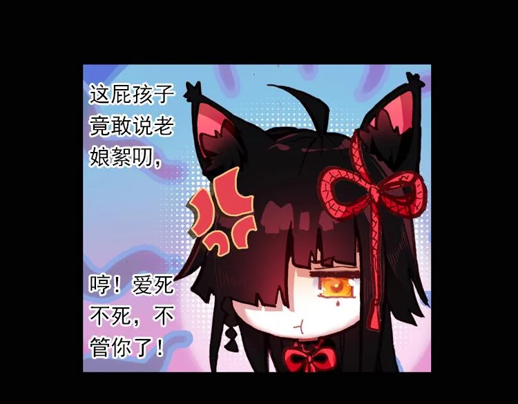 035恐惧增生（下） 第25页