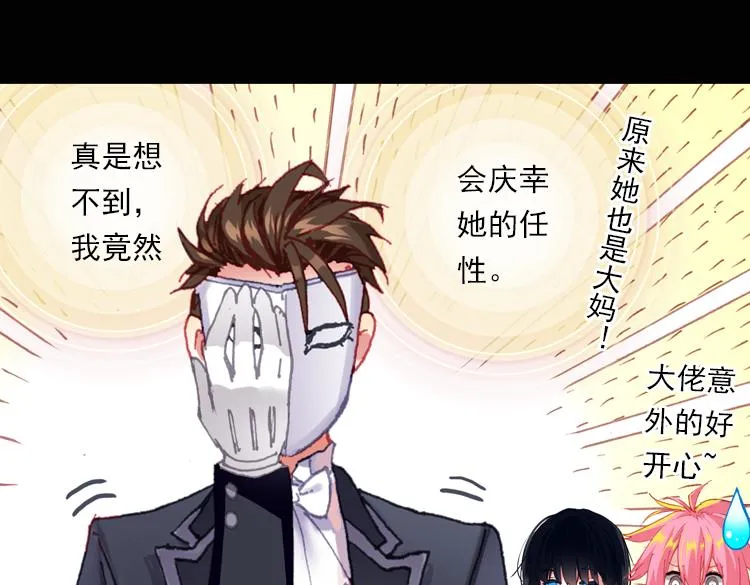 035恐惧增生（下） 第27页