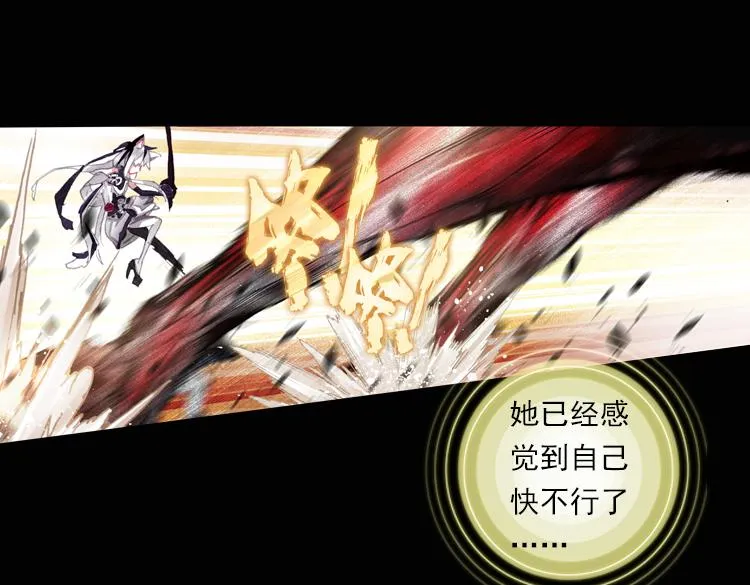 035恐惧增生（下） 第29页