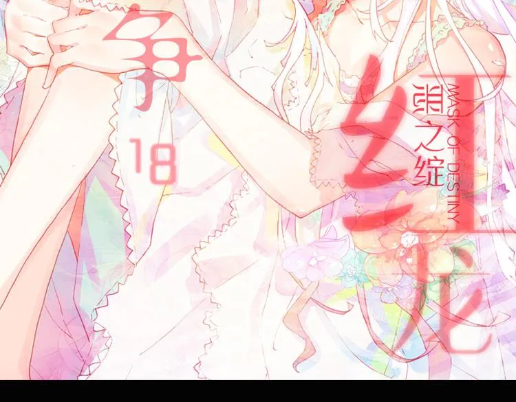 036恶之绽（上） 第4页
