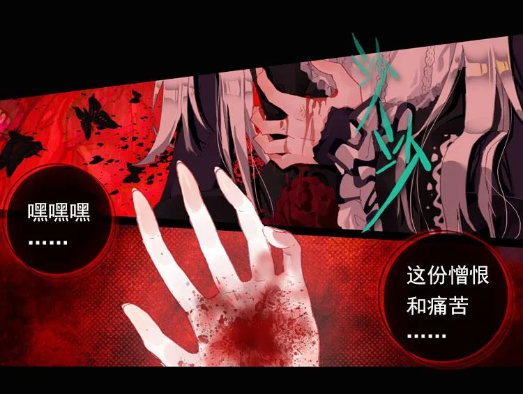 036恶之绽（上） 第7页