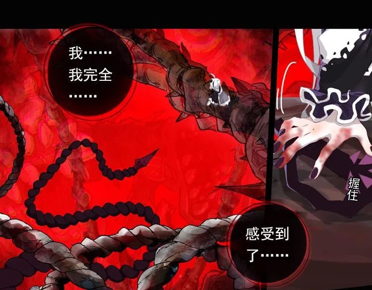 036恶之绽（上） 第8页