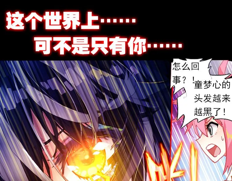 036恶之绽（上） 第12页