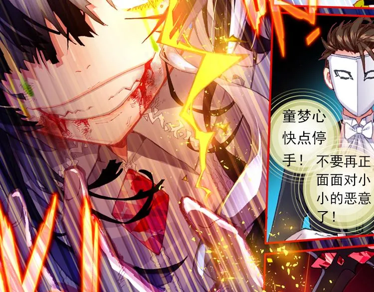 036恶之绽（上） 第13页