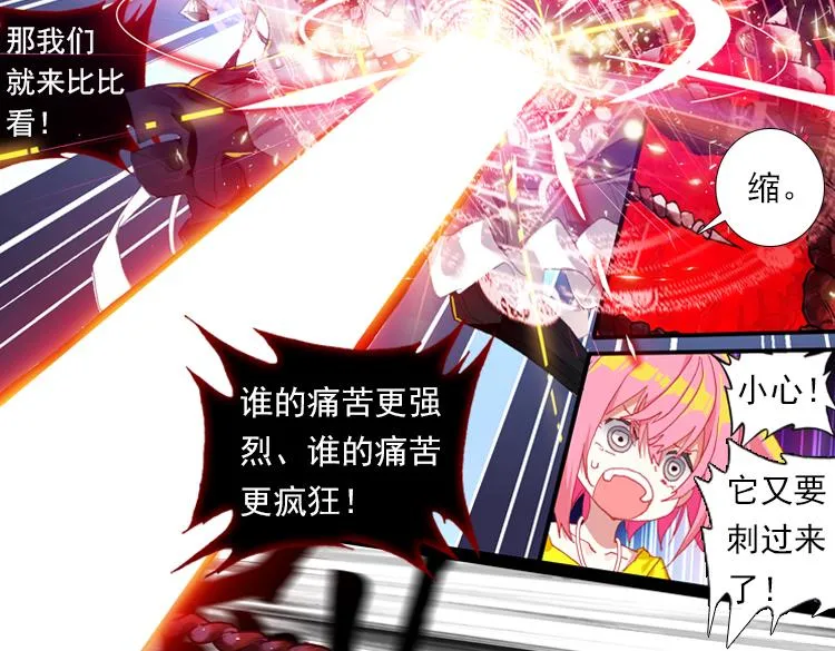 036恶之绽（上） 第16页