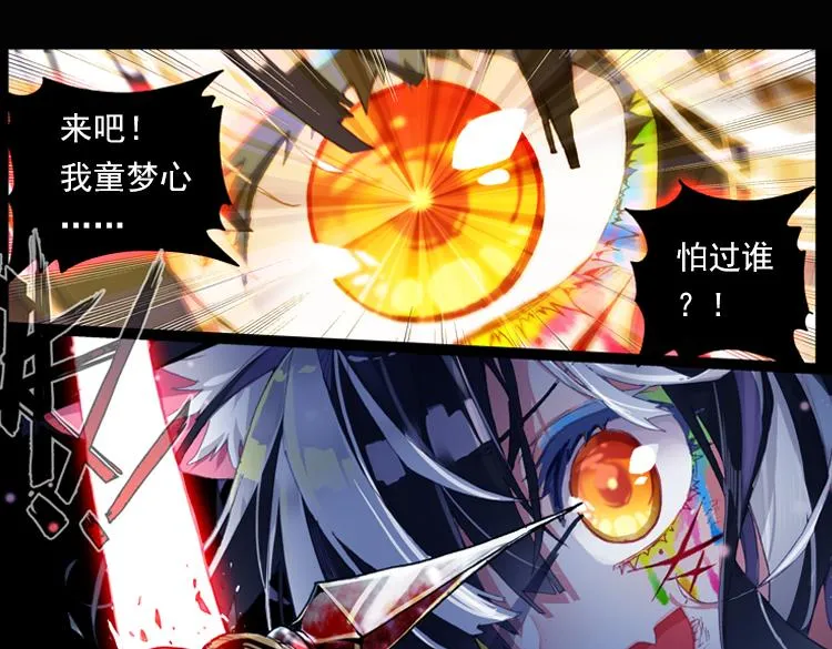 036恶之绽（上） 第18页