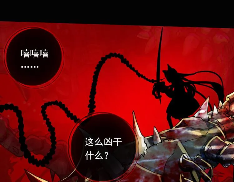 036恶之绽（上） 第20页