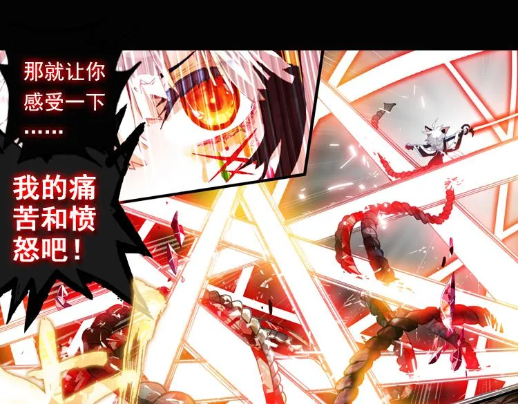 036恶之绽（上） 第24页