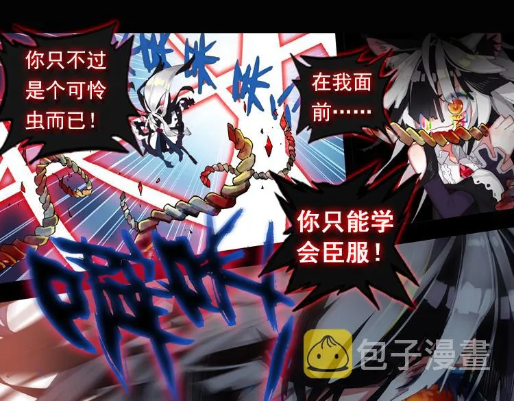 036恶之绽（上） 第27页