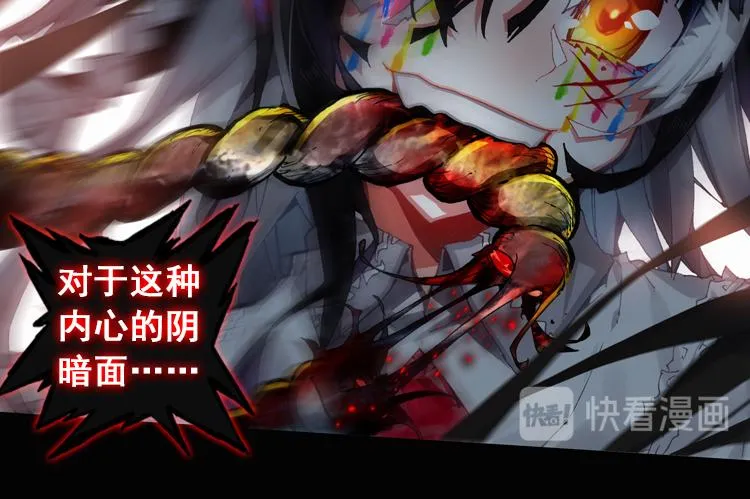 036恶之绽（上） 第28页