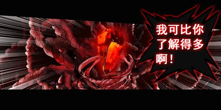 036恶之绽（上） 第29页