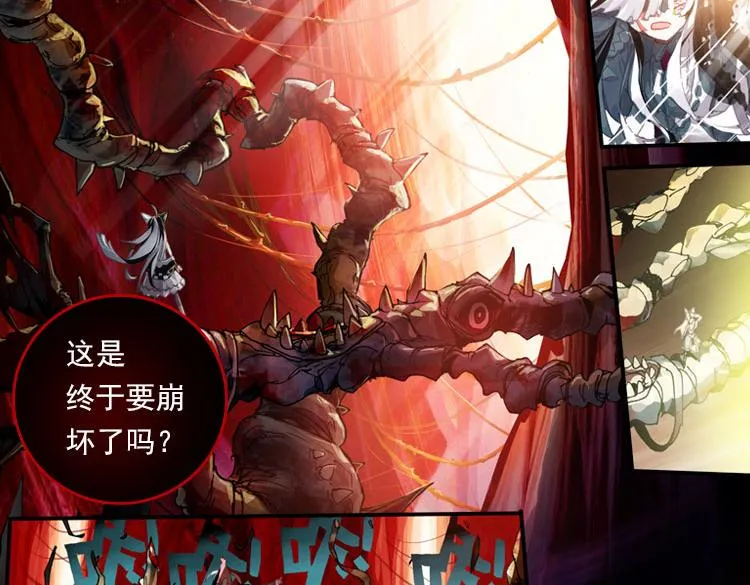 037恶之绽（下） 第5页