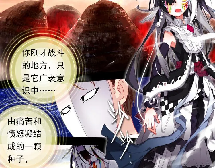037恶之绽（下） 第15页