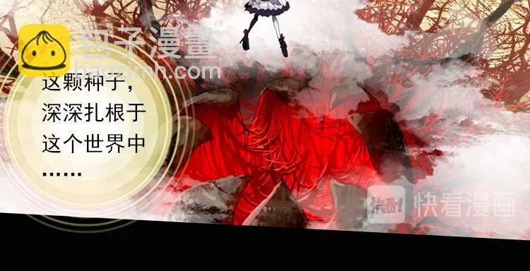 037恶之绽（下） 第18页