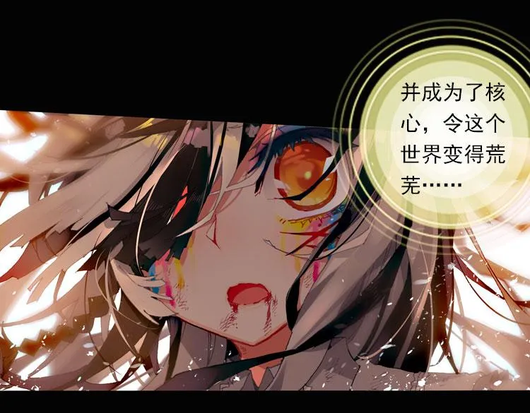 037恶之绽（下） 第19页