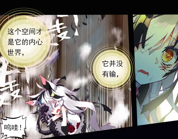 037恶之绽（下） 第21页