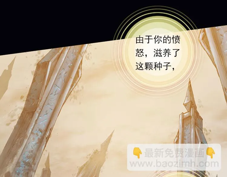 037恶之绽（下） 第23页