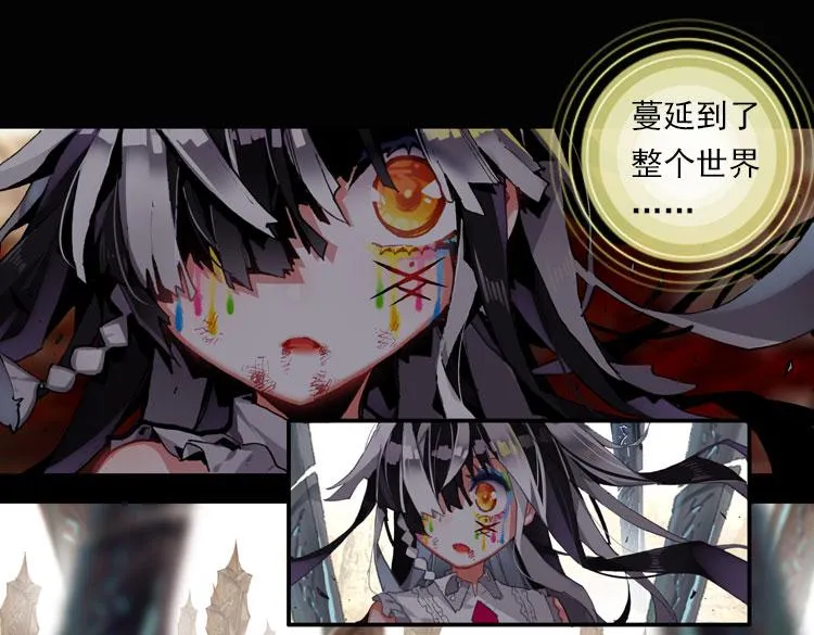 037恶之绽（下） 第27页