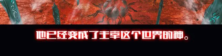 037恶之绽（下） 第30页