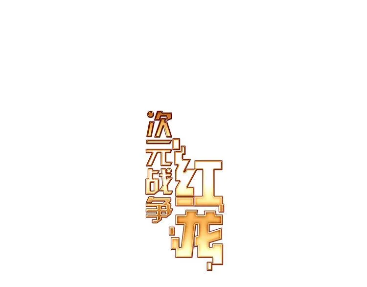 038仅存在的温馨（上） 第1页